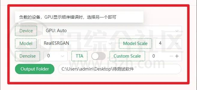 Final2x，一款图片无损放大和图片变清晰的神器！